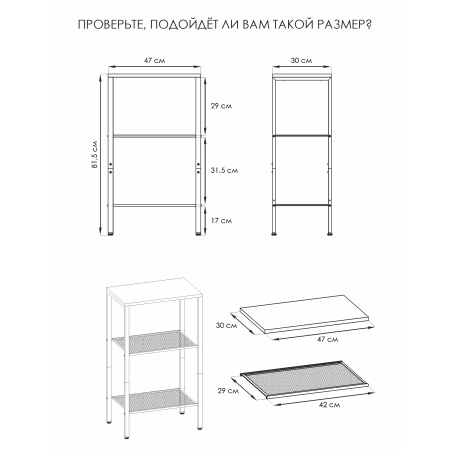 Стеллаж металл. "Торонто 13" 47х30х81,5см (черный)