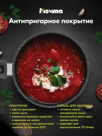 Ковш алюмин. 1,2л (АП) Гранит black с несъемной ручкой, стекл.крышкой (81802) (Мечта)