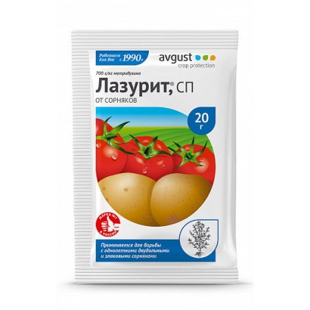 Лазурит (20г) ср-во от сорняков