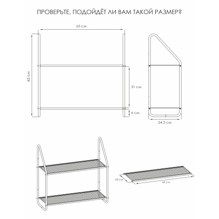 Этажерка настенная металл."Барселона 22" 65х24,5х62см (белый)