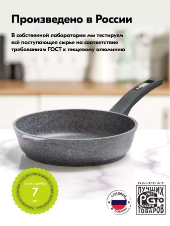 Сковорода алюмин. 22см (АП) Premium grey (22901) (Мечта)