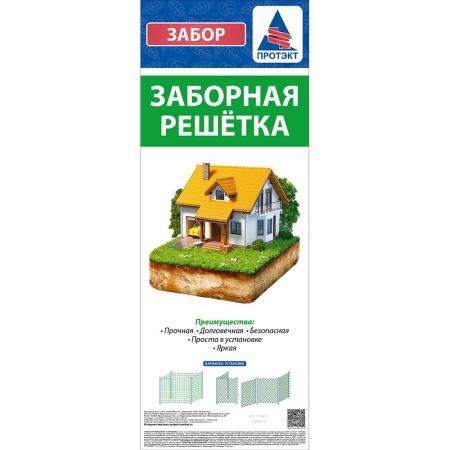 Решетка заборная З-70 (яч.70х58мм) рулон 1.5х10м (зеленый) пластиковая