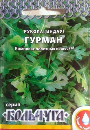 Рукола (индау) Гурман "Кольчуга" 0,3г (НК)