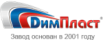 ДимПласт