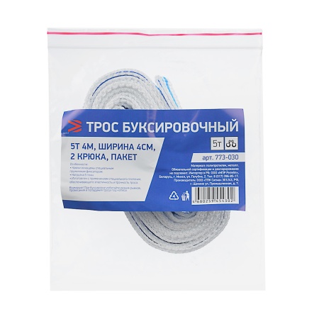 Трос буксировочный (полипропилен) 2 крюка, 4м, до 5т