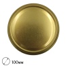 Крышка "твист-офф" d100мм (золотист.)