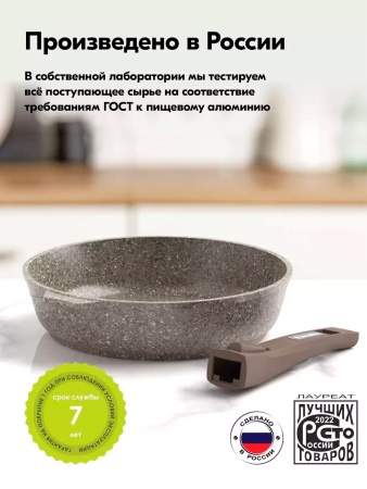 Сковорода алюмин. 18см (АП) Premium mokko со съемной ручкой (018902) (Мечта)