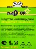 Жидкость для фумигатора "Nadzor" 300 часов защиты, без запаха