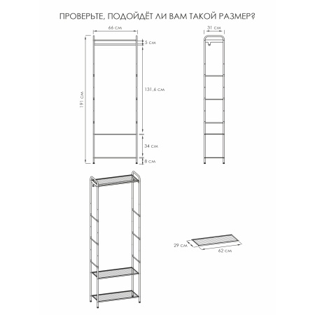 Вешалка гардеробная металл. "Монако 23" черный