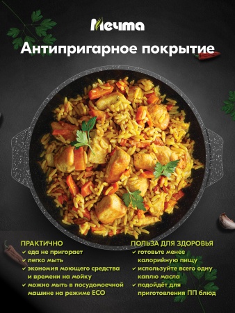 Казан для плова алюмин. 10л (АП) Гранит black со стекл.крышкой (511802) (Мечта)
