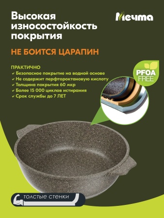 Жаровня алюмин. 4л (АП) Premium mokko (34902) (Мечта)