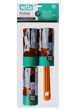 Ролик для чистки одежды, 2 сменн. блока (комплект) 20листов (454-002)