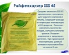Райфенхаузер 45 (укрывной нетканый материал) (3,5х8м)