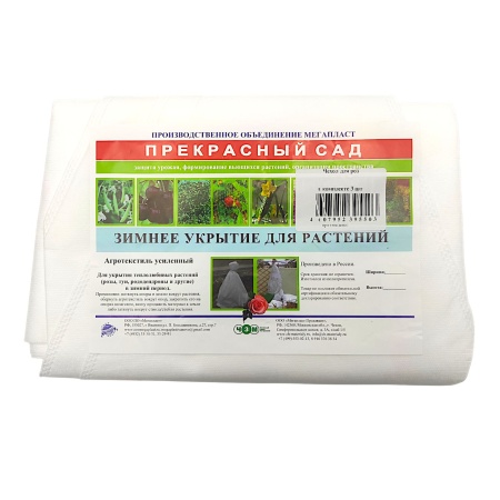 Укрытие для растений "Прекрасный сад" с петлями для фиксации 1х1м  (3шт.)