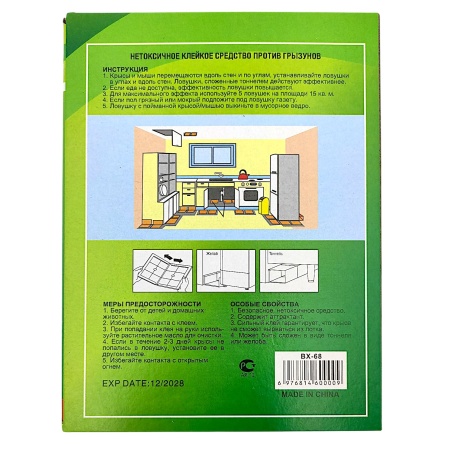 Клеевая ловушка-книжка "Green" от грызунов