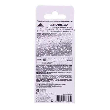 Депозит фл.80мл для обработки картофеля перед посадкой