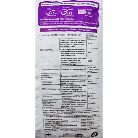 Диаммофоска 1кг