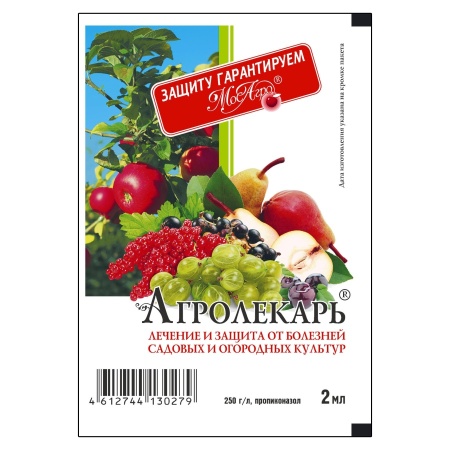 Агролекарь (2мл) от серой гнили, мучнистой росы, ржавчины, антракноза, септориоза, пятнистости
