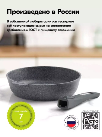 Сковорода алюмин. 22см (АП) Premium grey со съемной ручкой (022901) (Мечта)