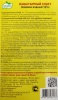 Нашатырный спирт садовый (1л) для подкормки растений, ср-во от сад.вредителей, комаров, мошек