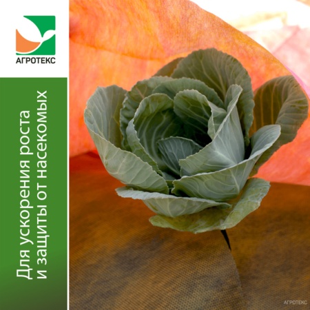 Агротекс 40 (спанбонд) (1,6х5м) красно-желтый 2-слойный