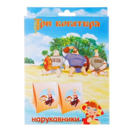 Нарукавники 18х13см "Три богатыря" (3-10 лет) (5144357)