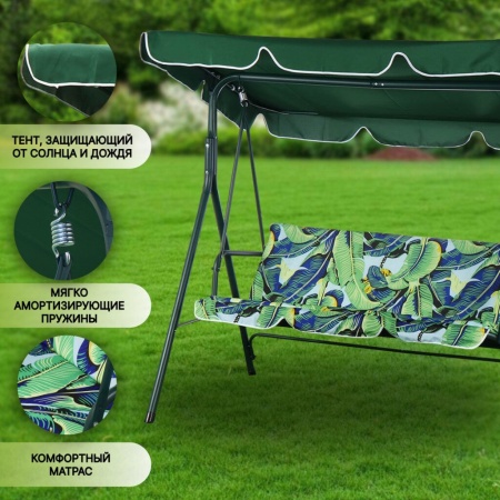 Качели садовые 3-местные 170х110х153см, до 210кг "Тропики" 