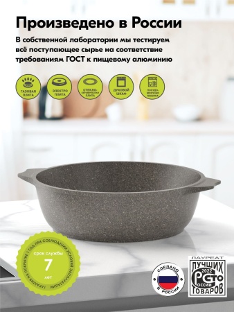 Жаровня алюмин. 4л (АП) Premium mokko (34902) (Мечта)