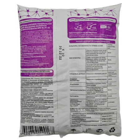 Диаммофоска 1кг