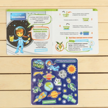 Проращиватель семян детский "Космогрядка" (емкость, корзинка, луковый модуль, крышка, семена)