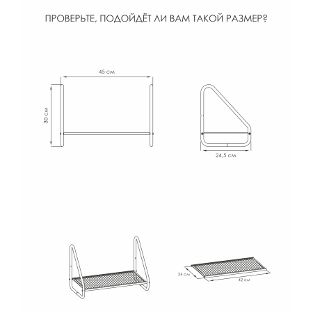 Полка настенная металл."Барселона 11" 45х24,5х30см (черный)