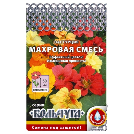 Настурция махровая (смесь) "Кольчуга" 1,5г (НК)