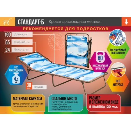 Кровать раскладная