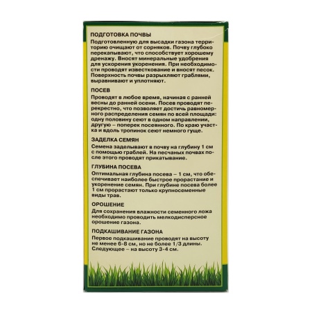 Газон Евро-Спорт 0,25кг