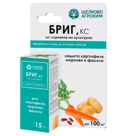 Бриг (фл.15мл) от сорняков на картофеле, моркови, фасоли