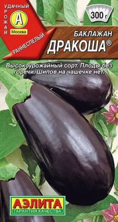 Баклажан Дракоша 0,1г (Аэлита)