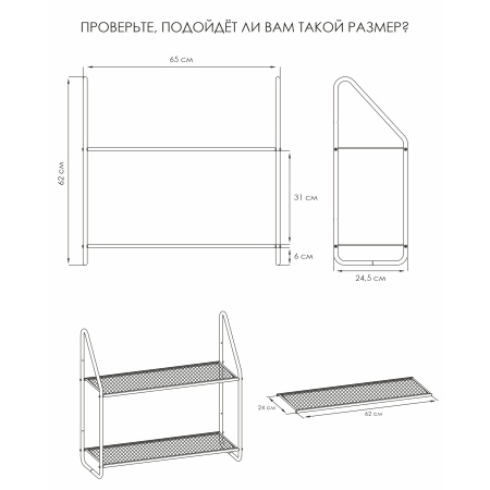 Этажерка настенная металл."Барселона 22" 65х24,5х62см (черный)