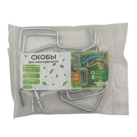 Держатель для фиксации веток (10шт.)