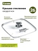 Жаровня алюмин. 26х26см (АП) Гранит black (38802) (Мечта)