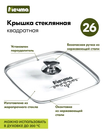 Жаровня алюмин. 26х26см (АП) Гранит black (38802) (Мечта)
