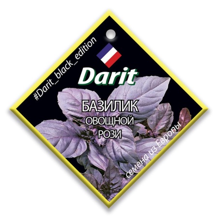 Базилик Рози 1,5г (Дарит)