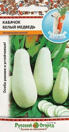 Кабачок Белый медведь 2г (НК)
