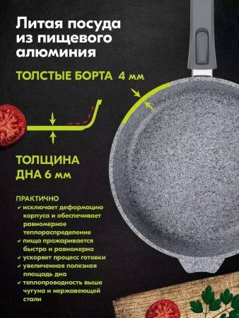 Сковорода алюмин. 22см (АП) Premium grey со съемной ручкой (022901) (Мечта)