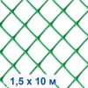 Решетка заборная З-40 (яч.40х40мм) рулон 1.5х10м Эконом (зеленый) пластиковая