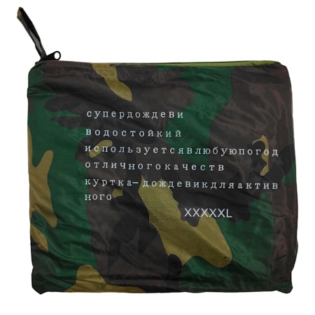 Плащ-дождевик "Армейский"