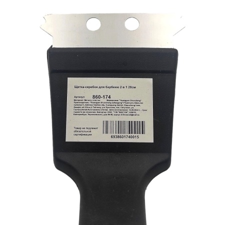 Щетка для чистки мангалов, решеток-гриль 2 в 1, длинная ручка