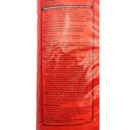 Карбамид 1кг (Леда)