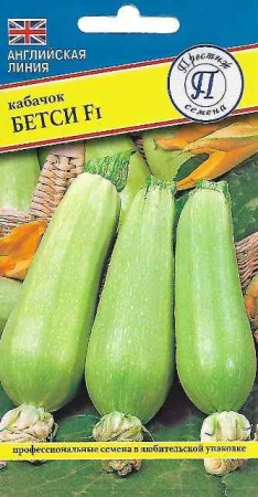 Кабачок Бетси F1 5шт. (Англия) (Престиж)