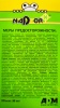 Жидкость для фумигатора "Nadzor" 300 часов защиты, без запаха