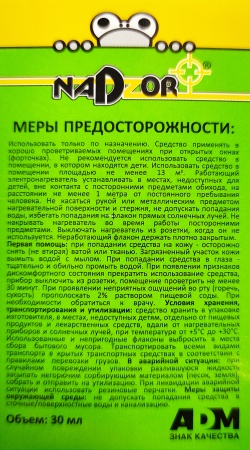 Жидкость для фумигатора "Nadzor" 300 часов защиты, без запаха